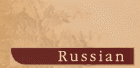 Russian