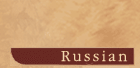 Russian